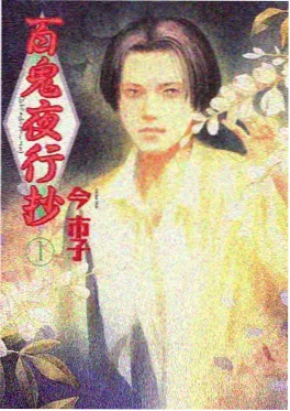 漫威漫画X战警克拉科时代封面